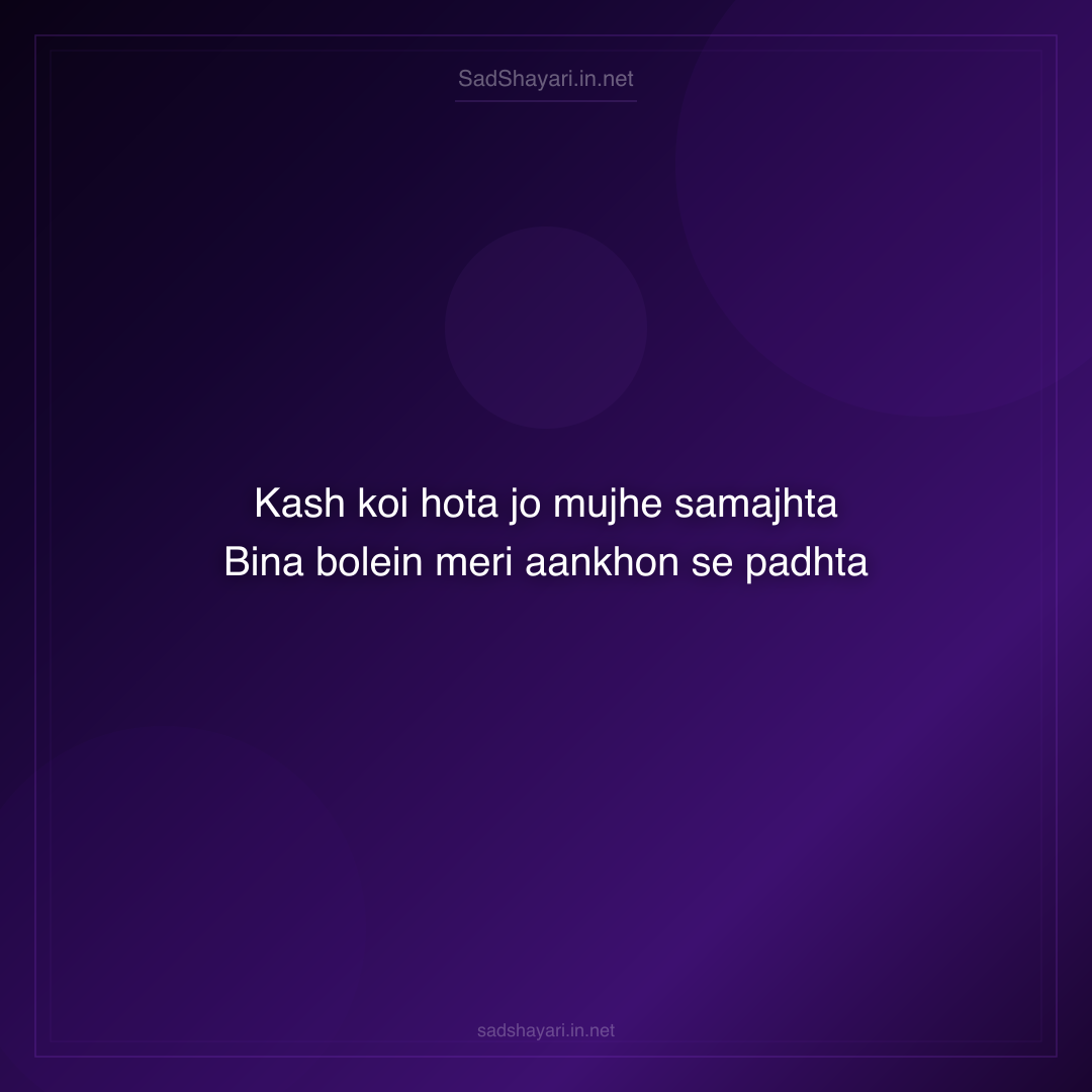 Sad Shayari
