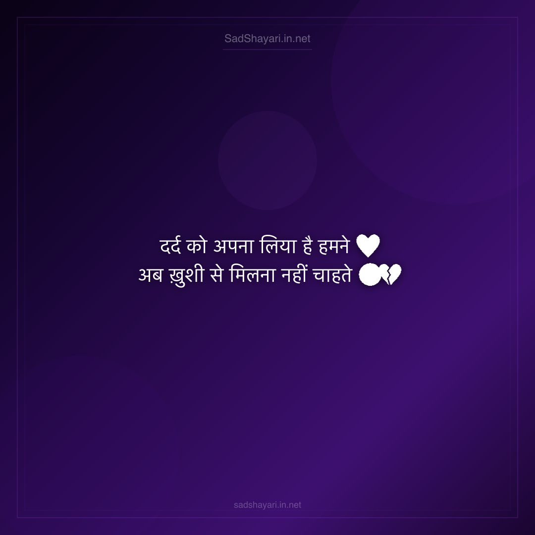 Sad Shayari