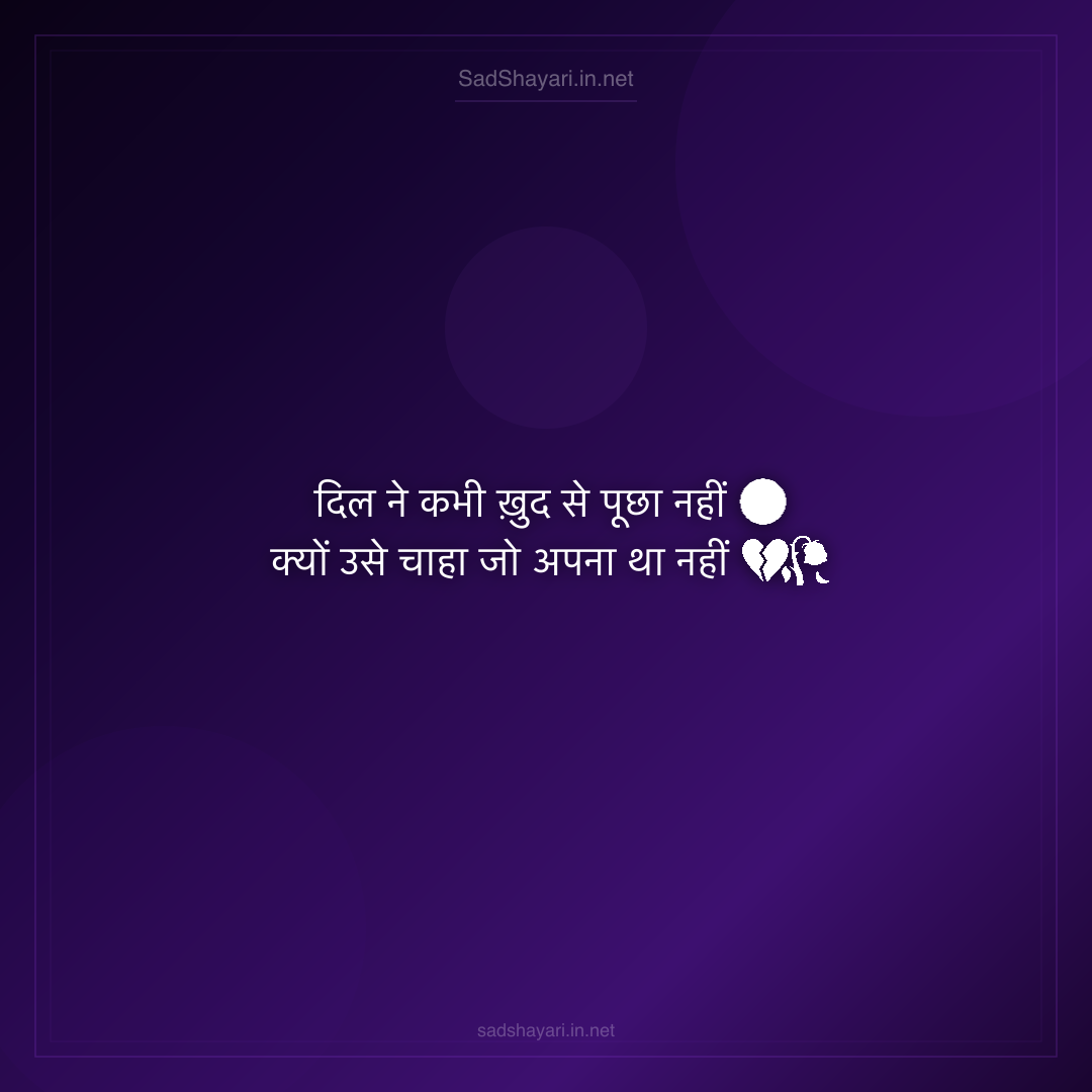 Sad Shayari