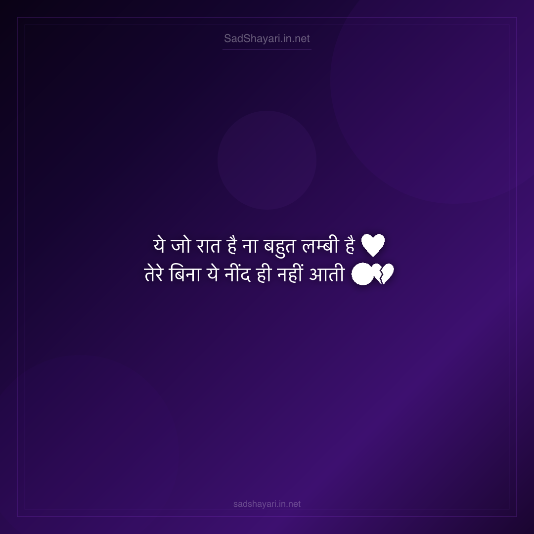 Sad Shayari