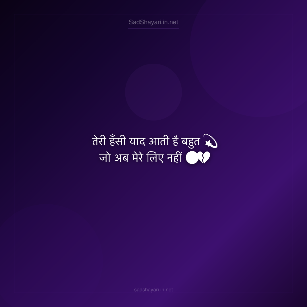 Sad Shayari