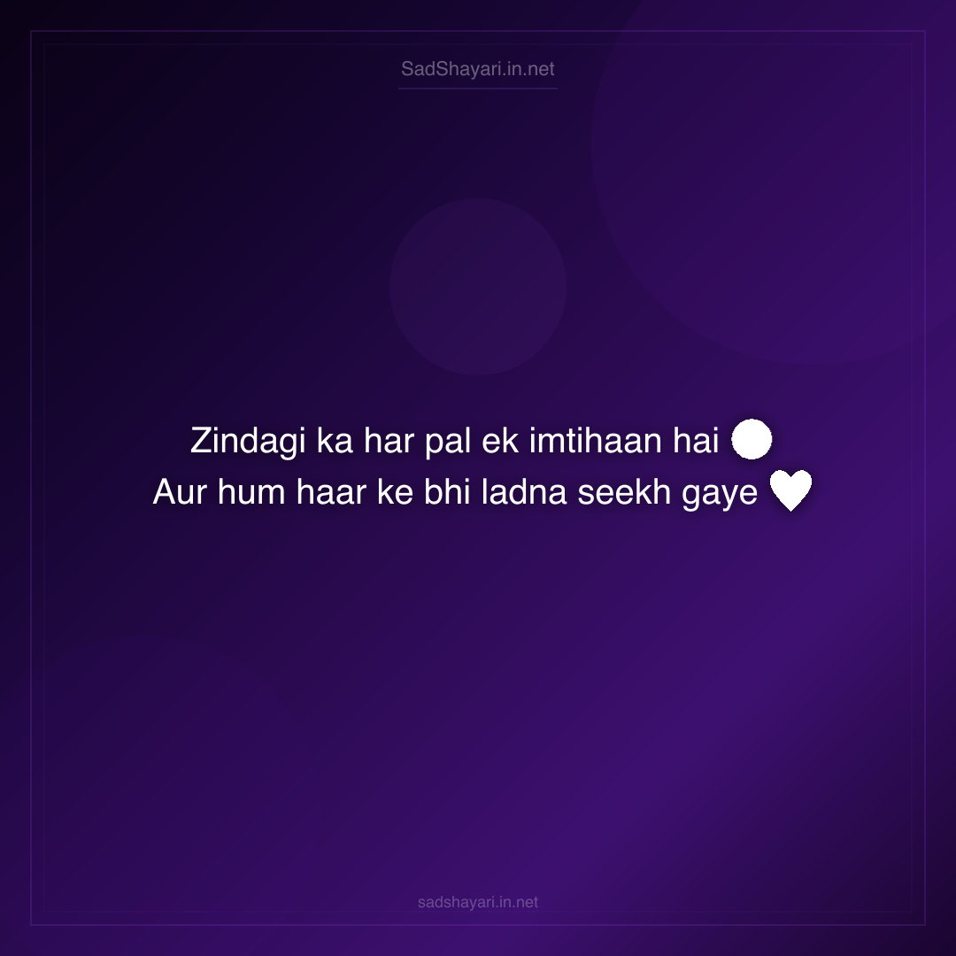 Sad Shayari