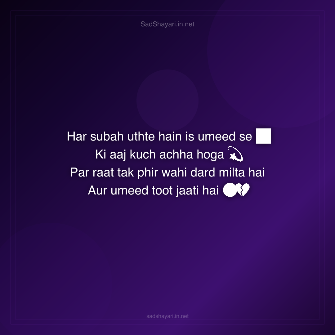 Sad Shayari