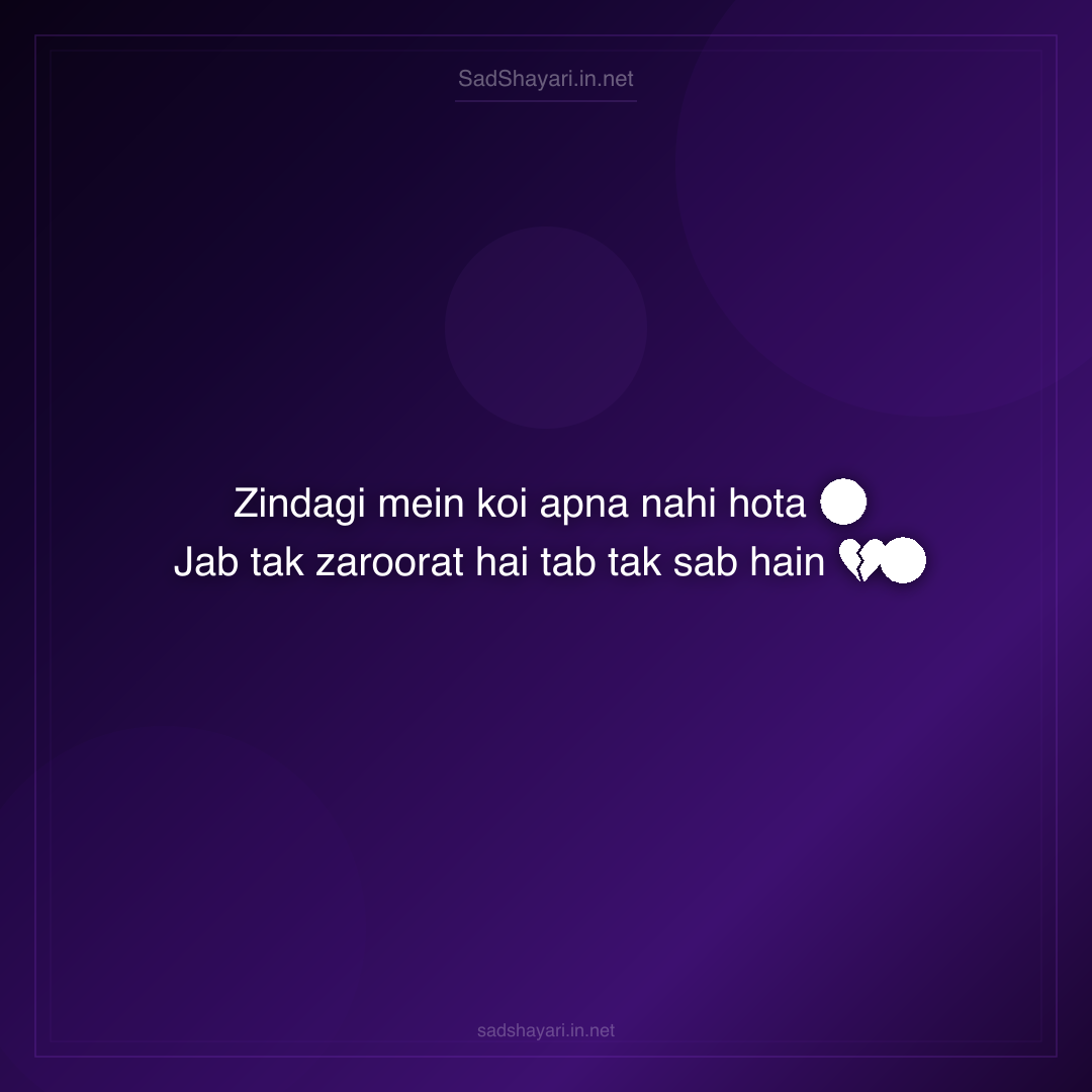 Sad Shayari