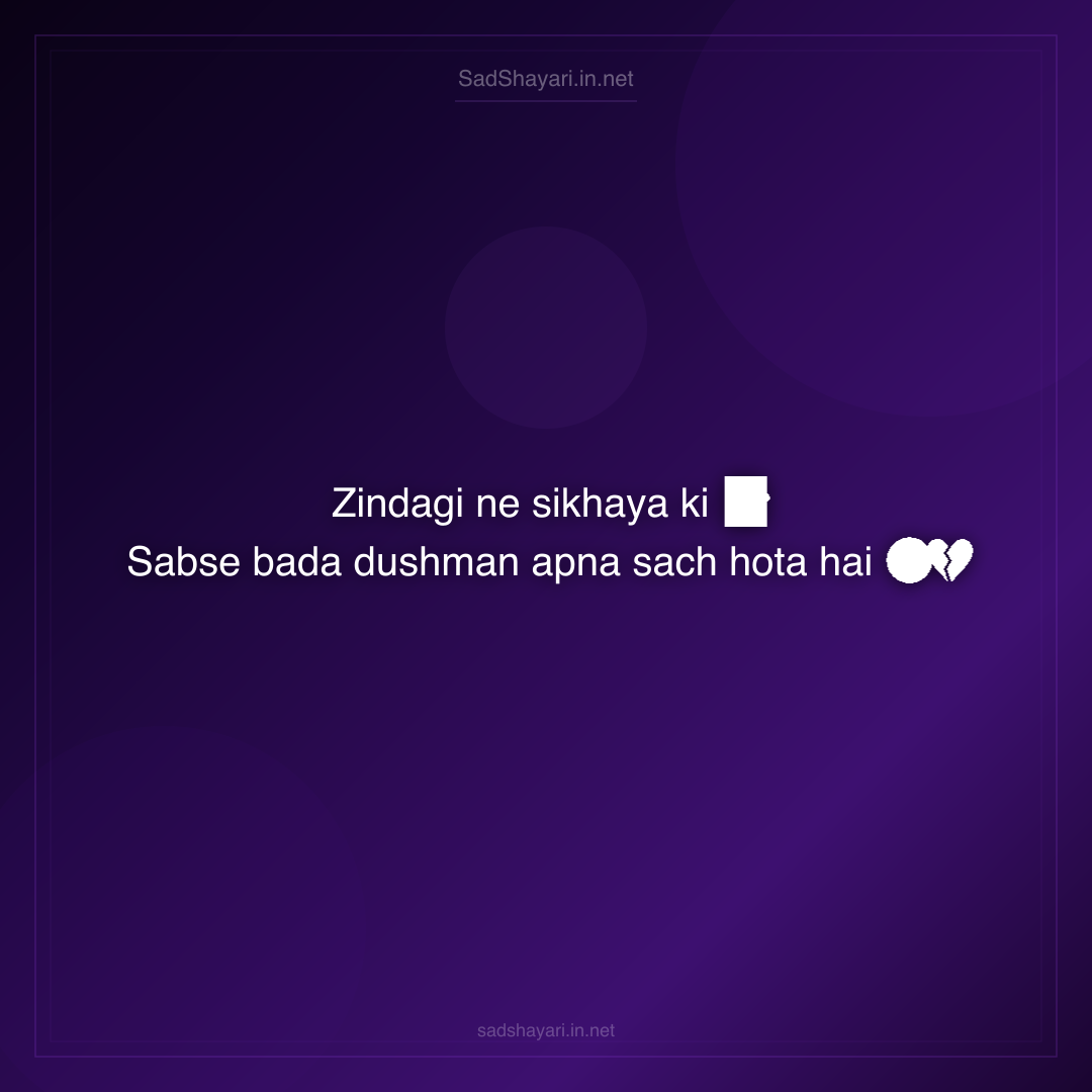 Sad Shayari
