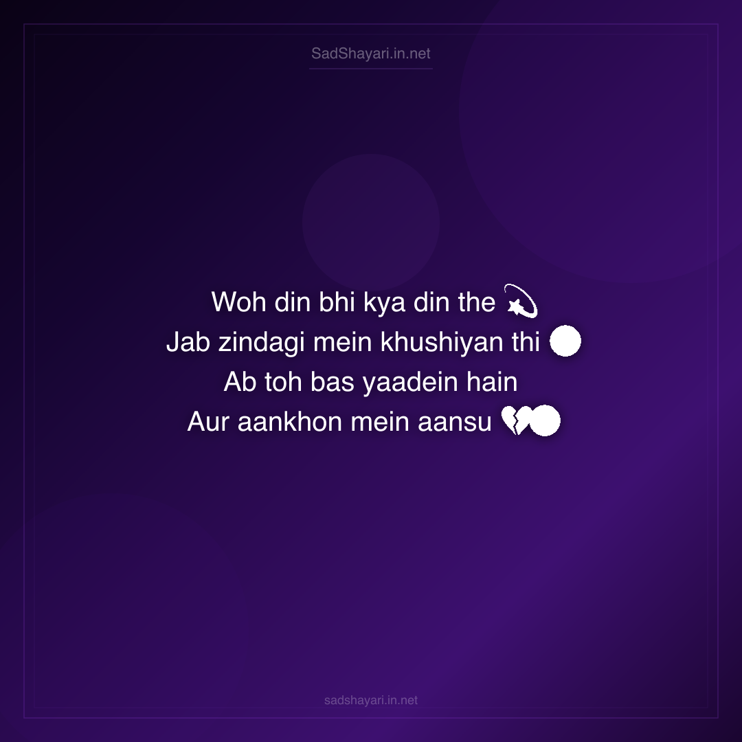 Sad Shayari