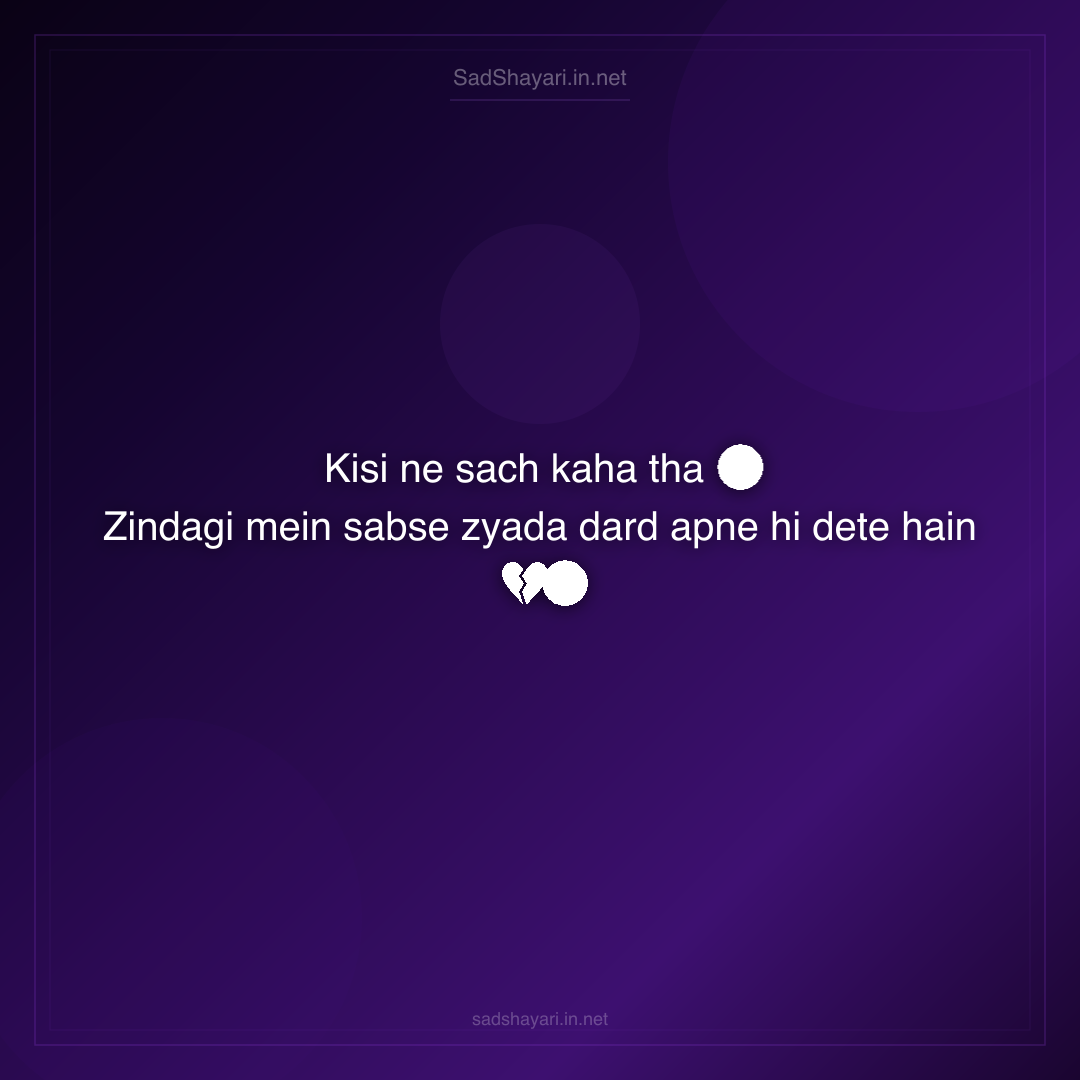 Sad Shayari
