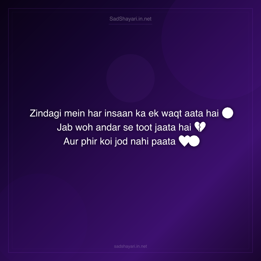 Sad Shayari