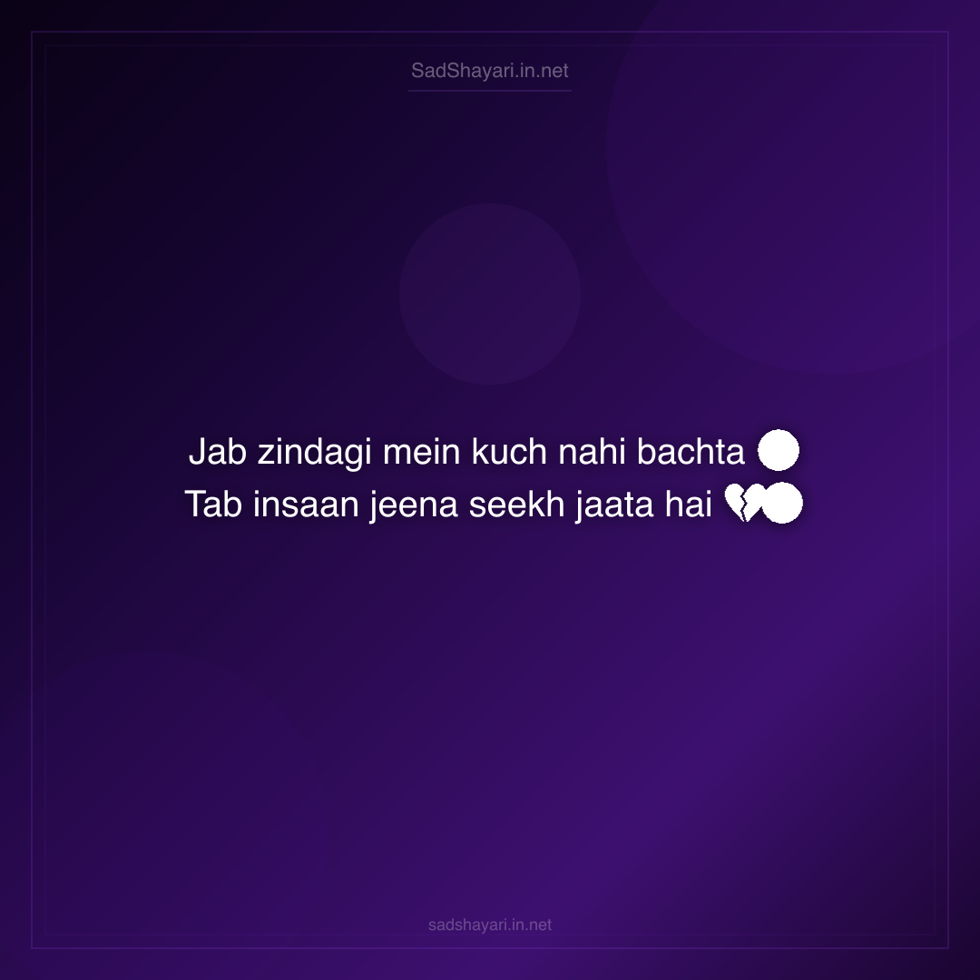 Sad Shayari