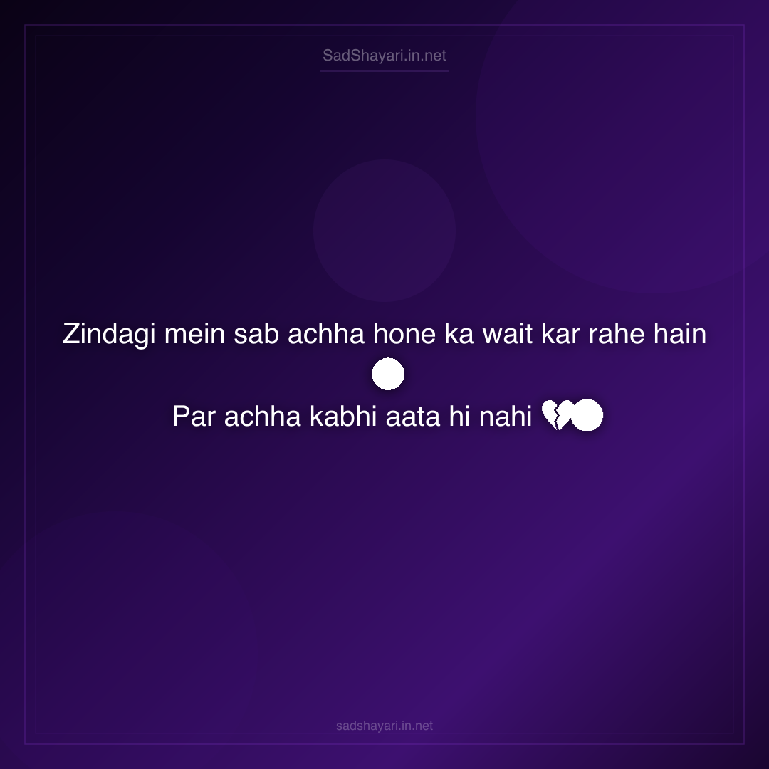Sad Shayari
