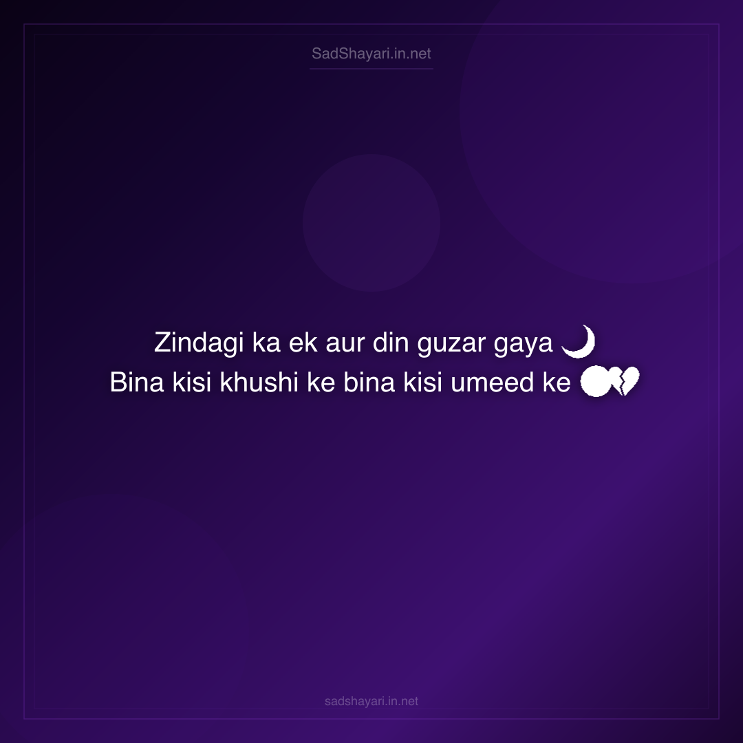 Sad Shayari
