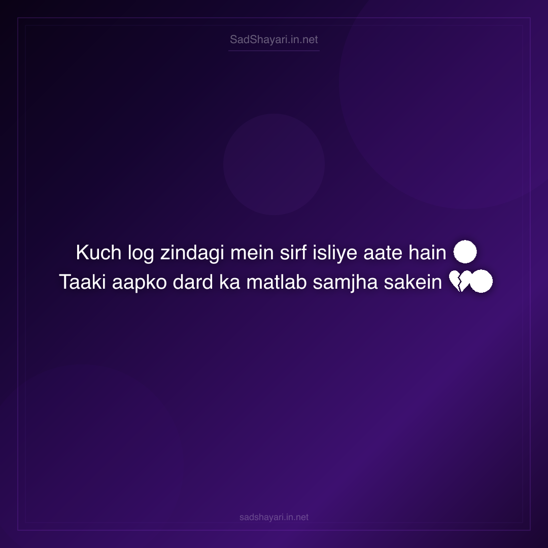 Sad Shayari