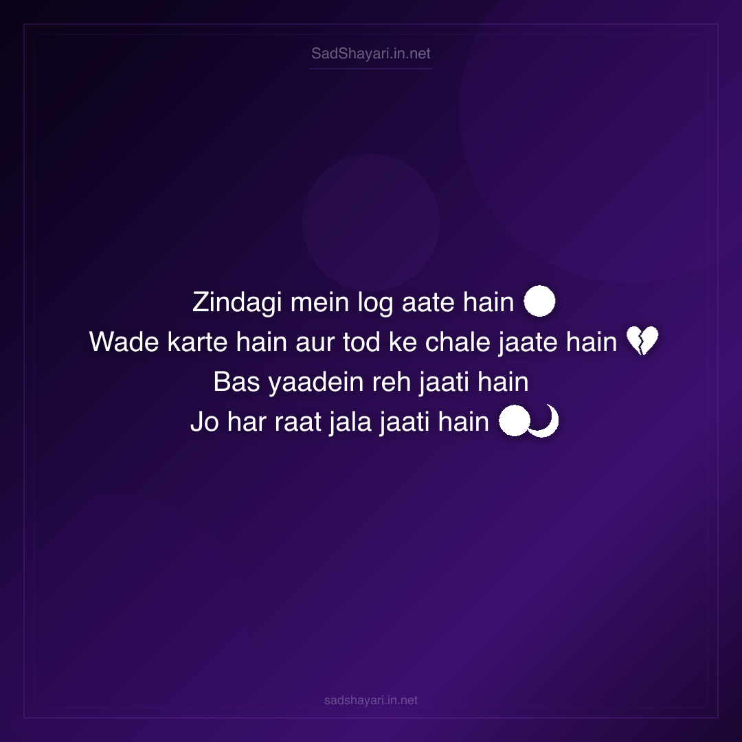 Sad Shayari