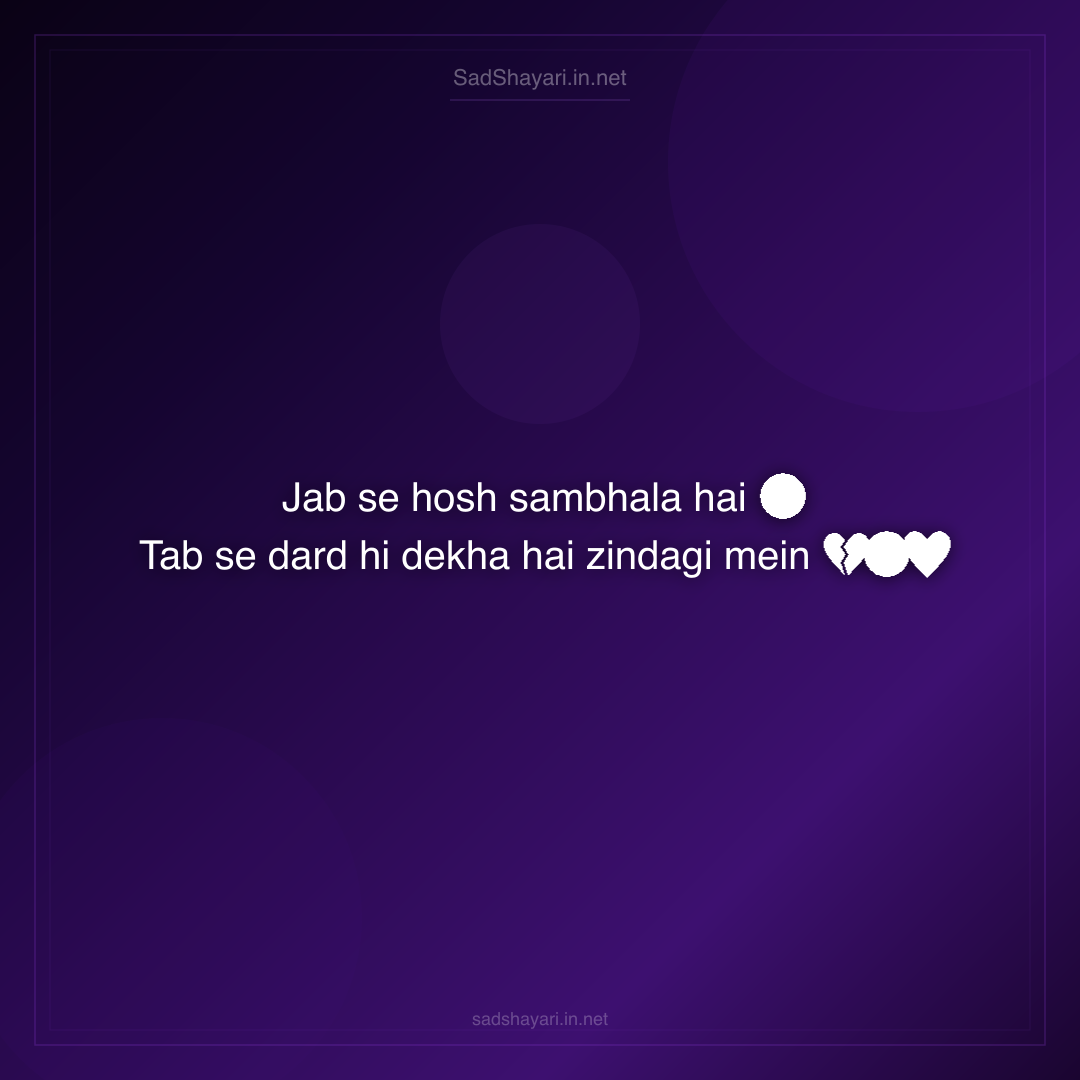 Sad Shayari