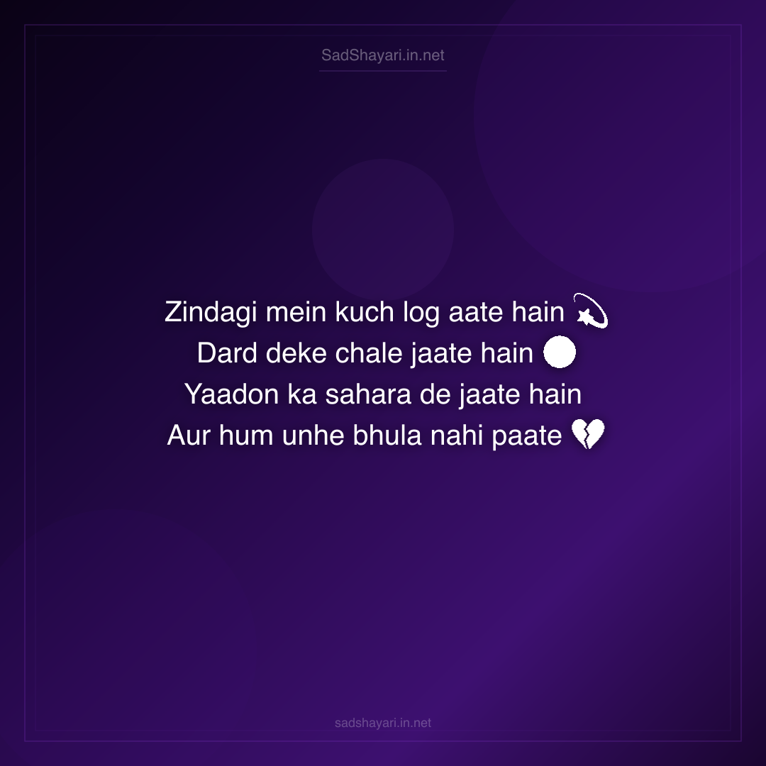 Sad Shayari