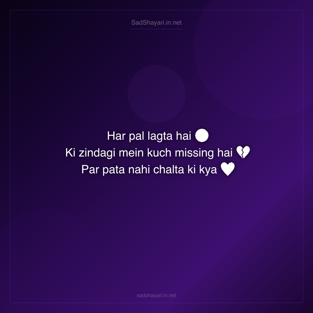Sad Shayari