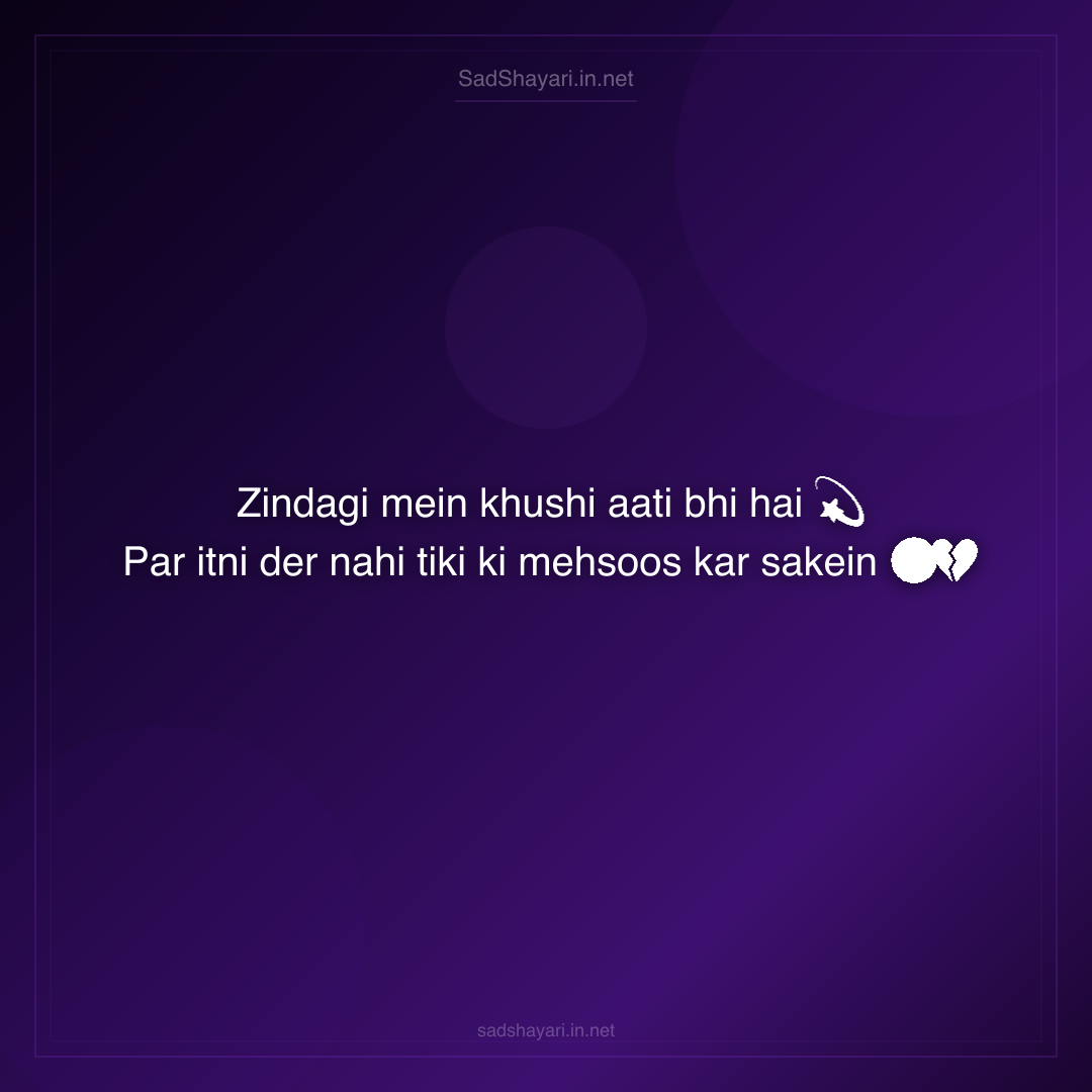 Sad Shayari