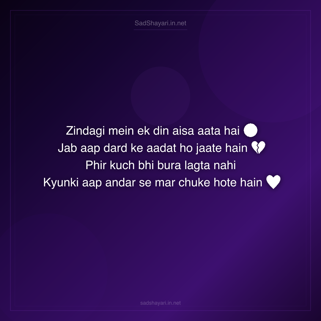 Sad Shayari
