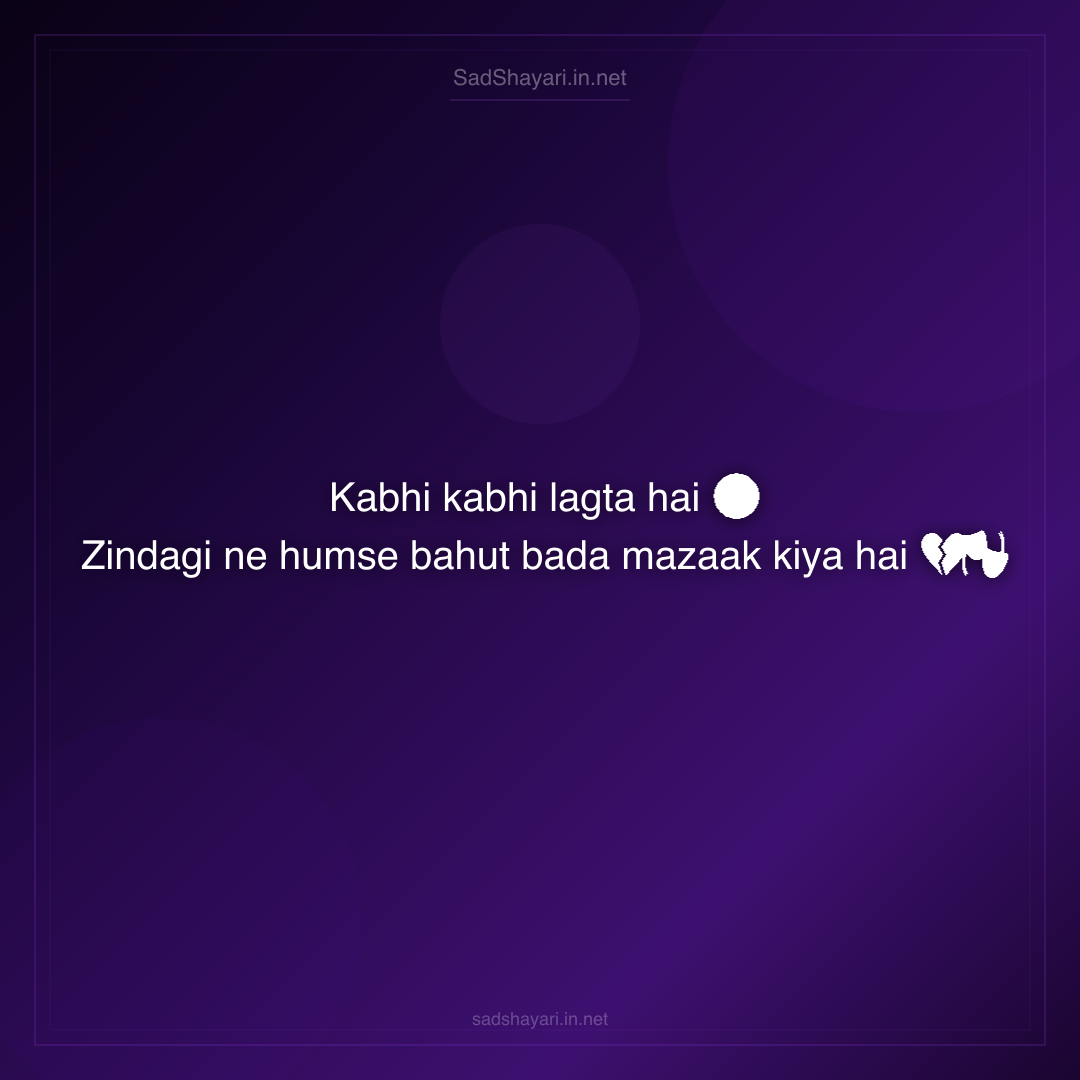 Sad Shayari