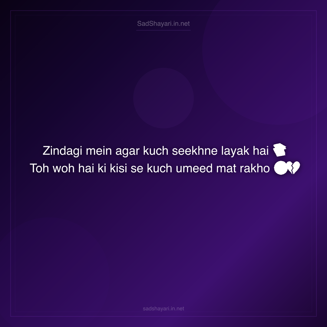 Sad Shayari
