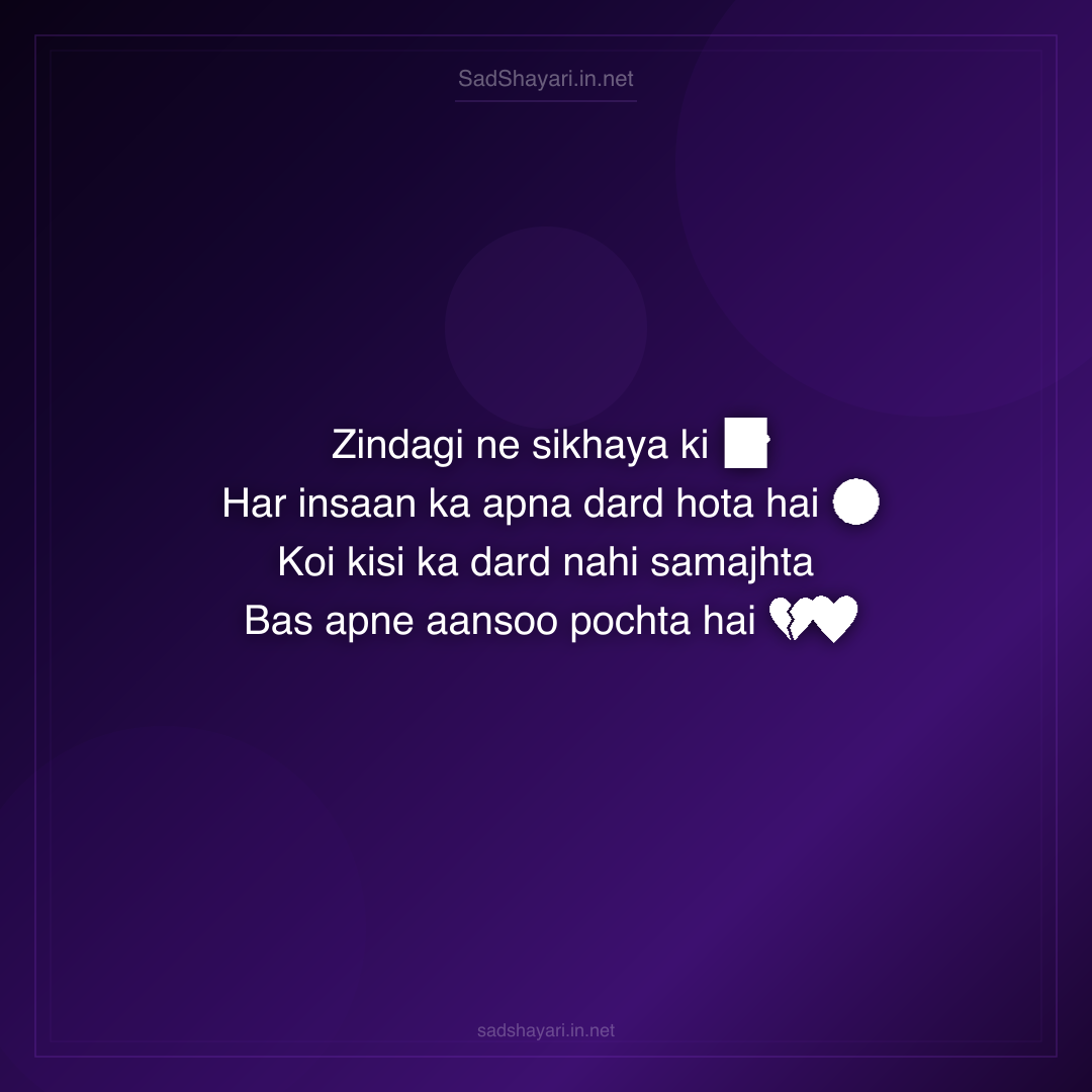 Sad Shayari