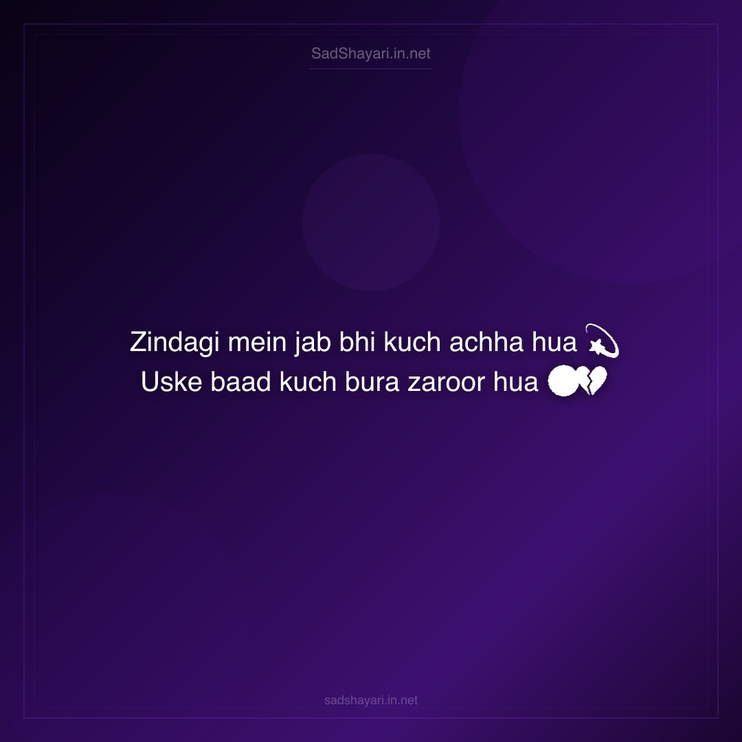 Sad Shayari
