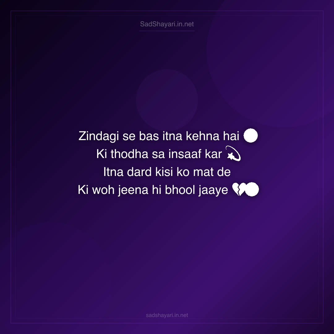Sad Shayari