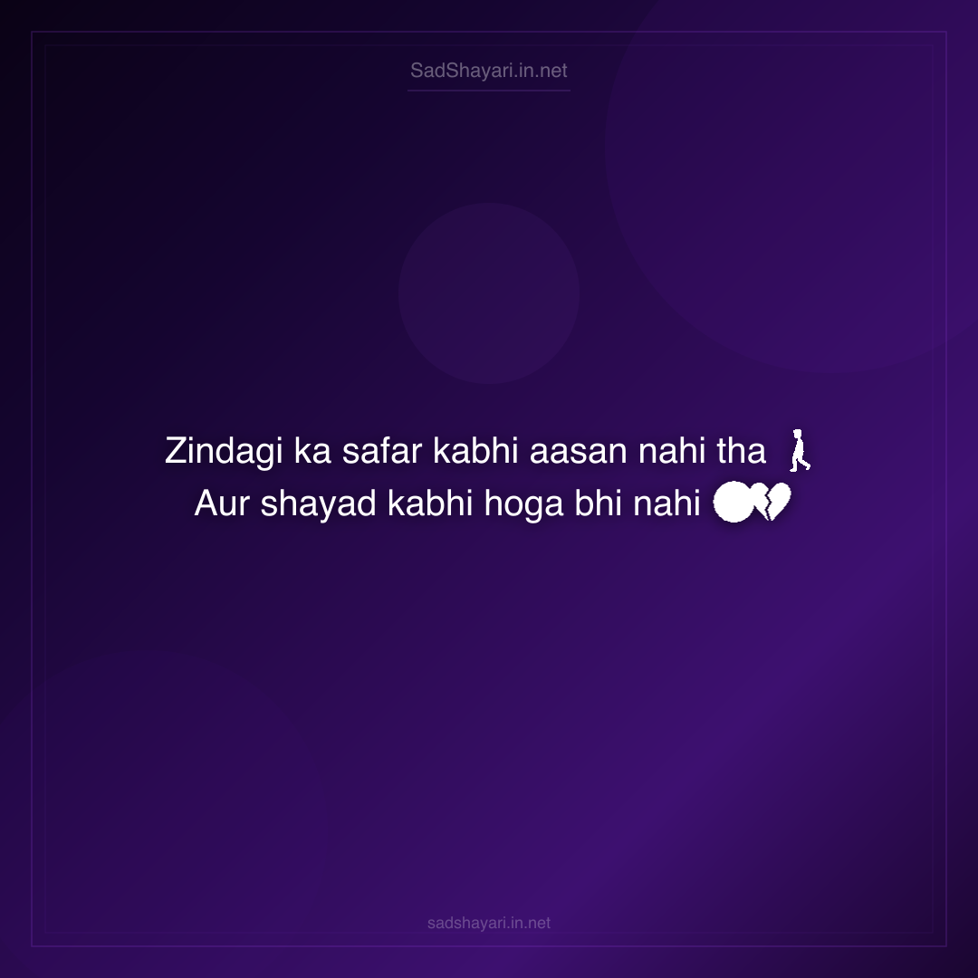 Sad Shayari