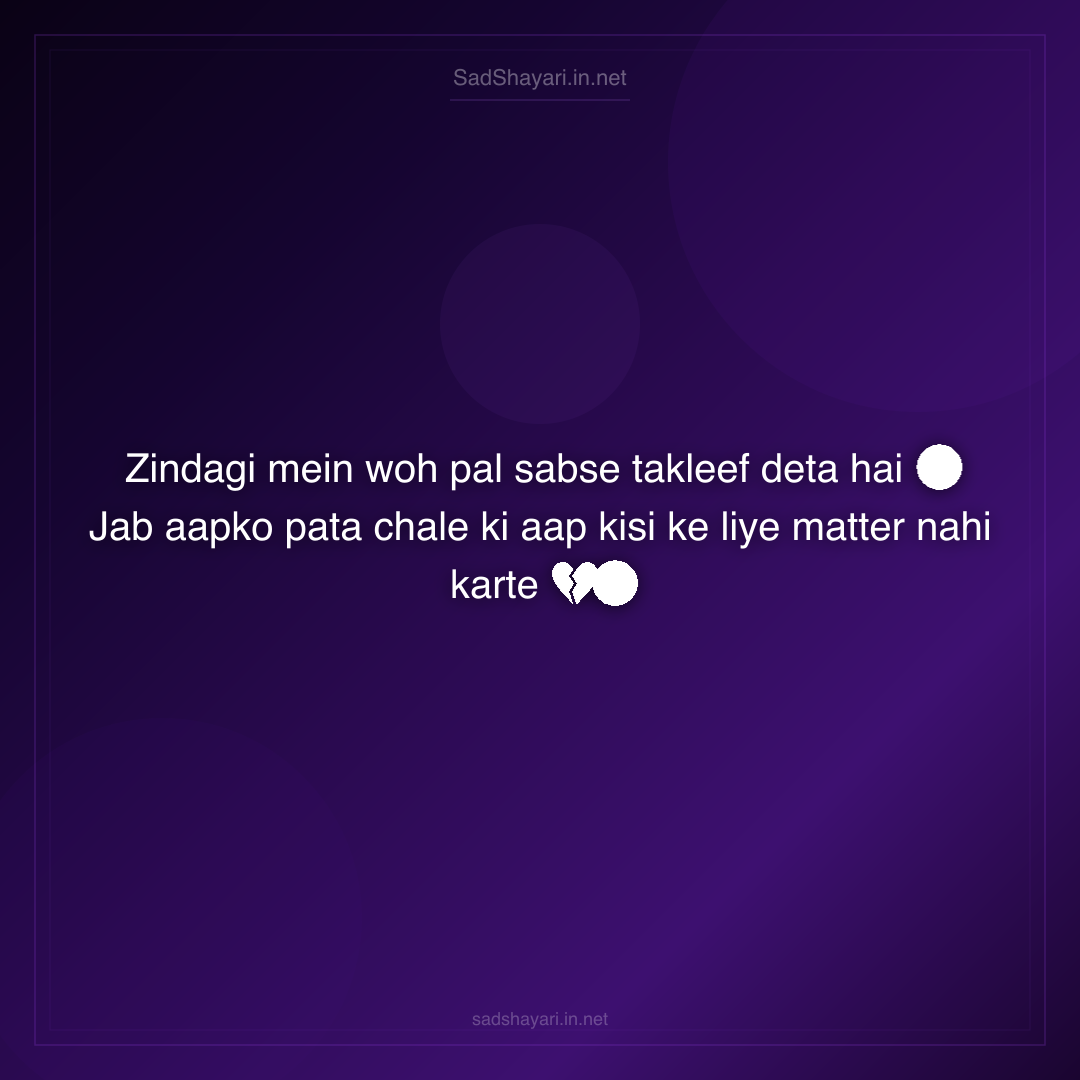 Sad Shayari