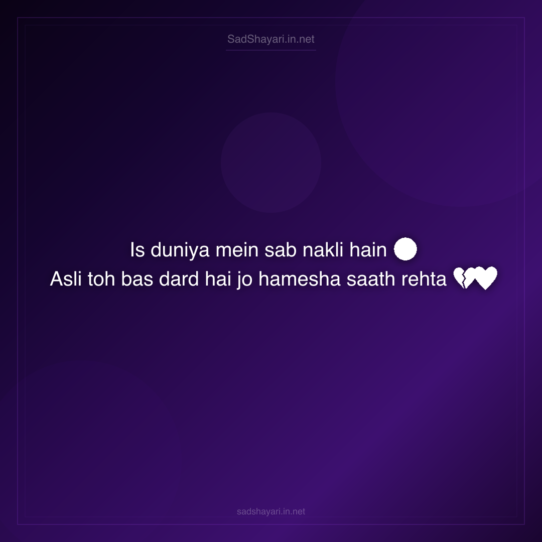 Sad Shayari