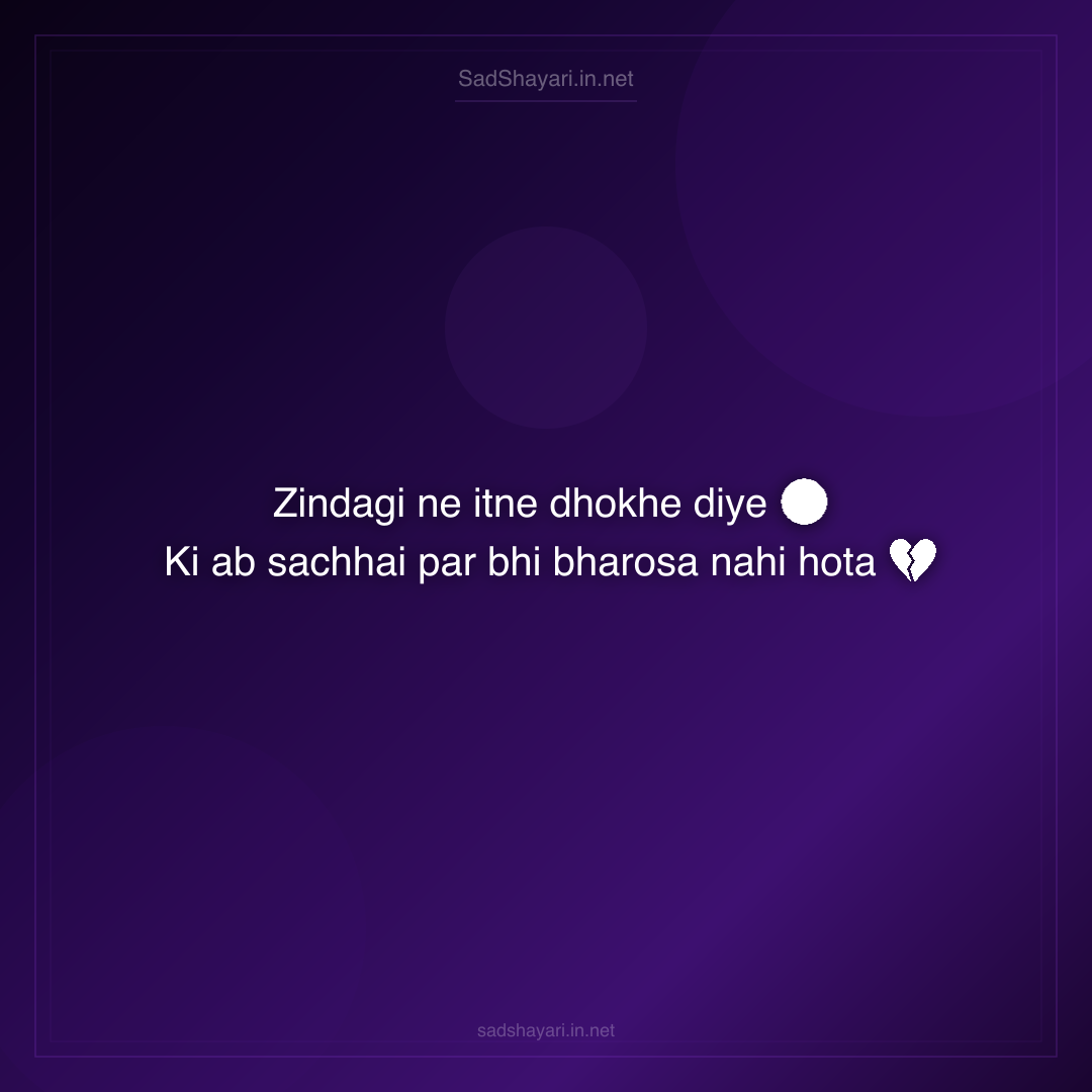 Sad Shayari