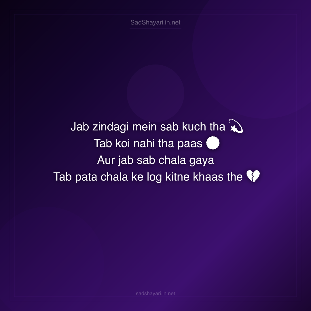 Sad Shayari