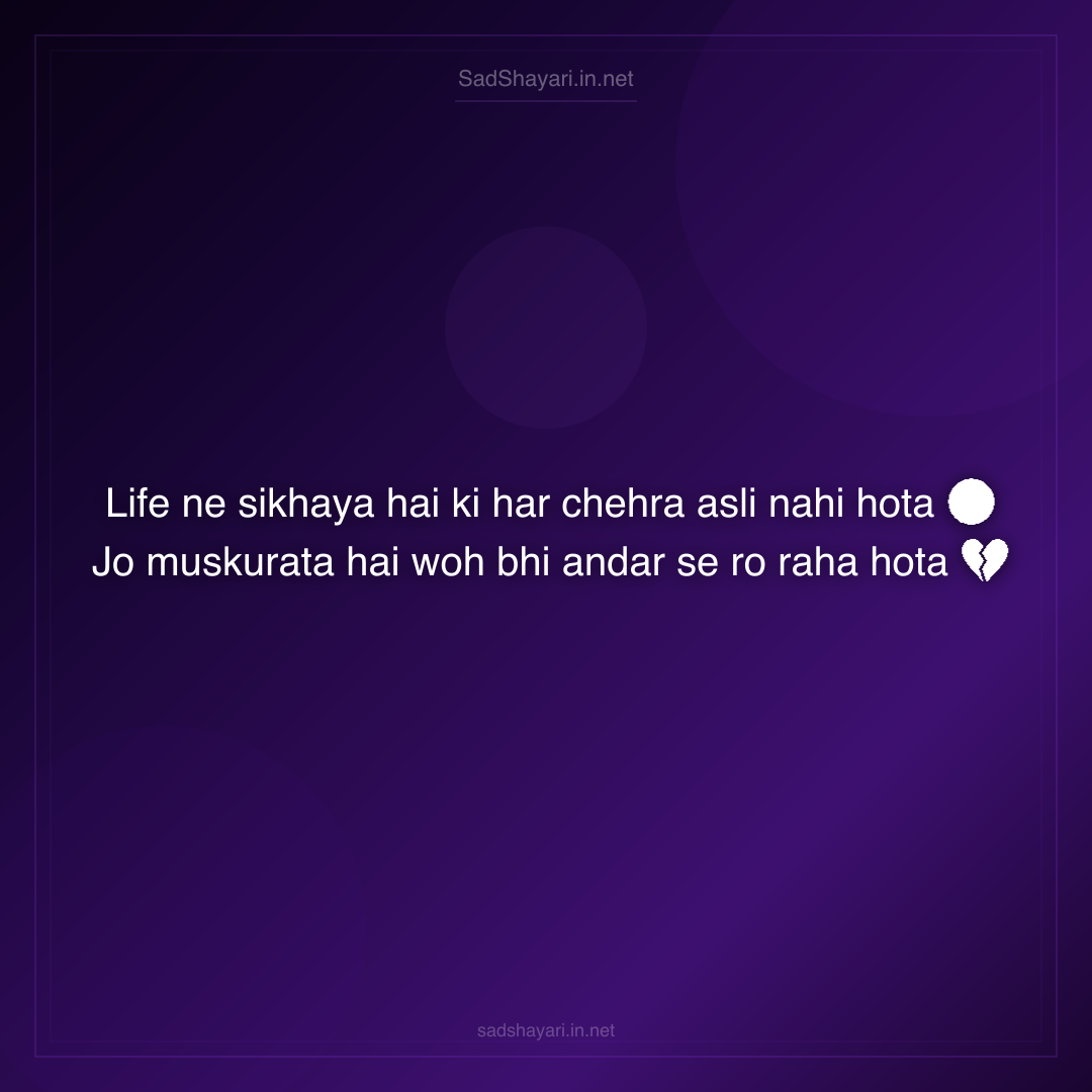 Sad Shayari