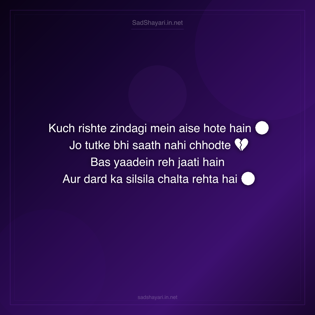 Sad Shayari