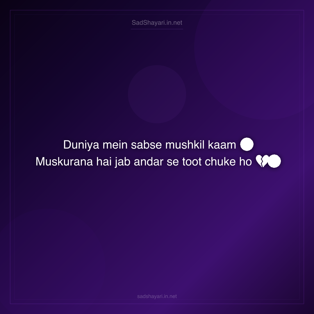 Sad Shayari