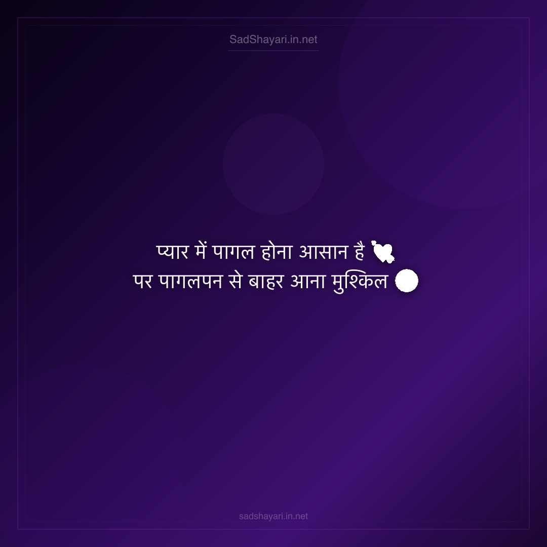 Sad Shayari