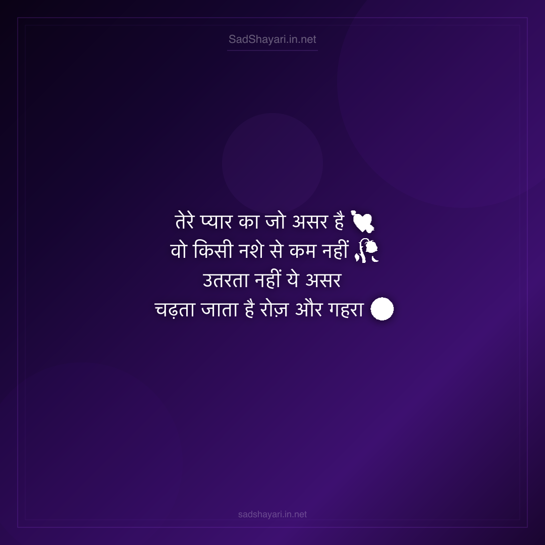 Sad Shayari