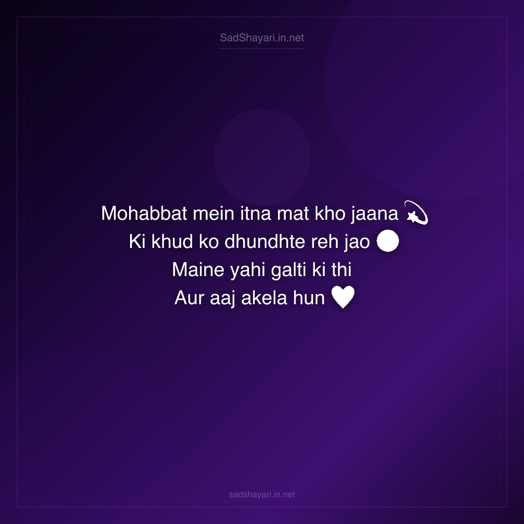 Sad Shayari