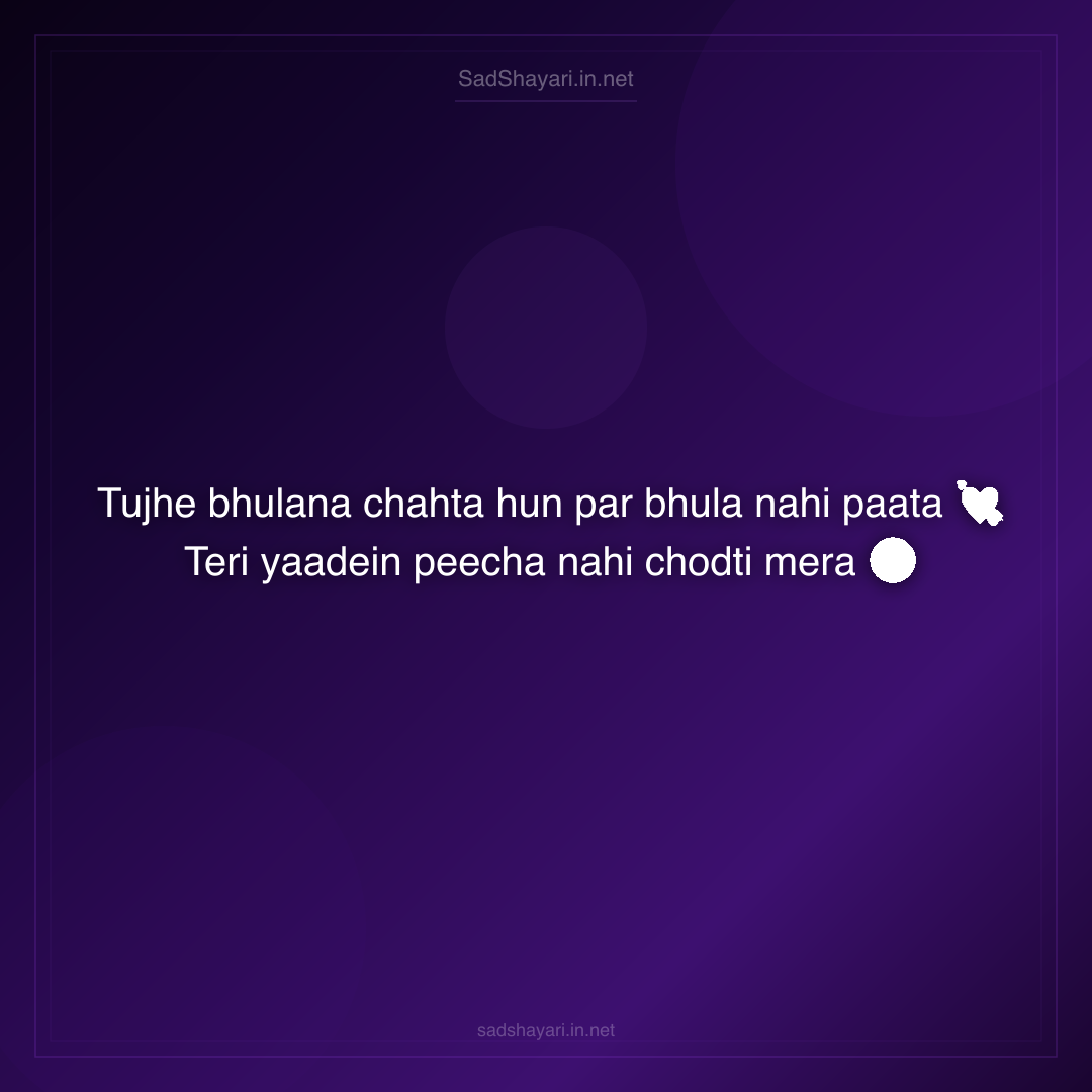 Sad Shayari