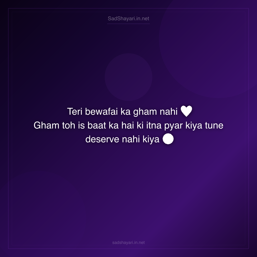 Sad Shayari