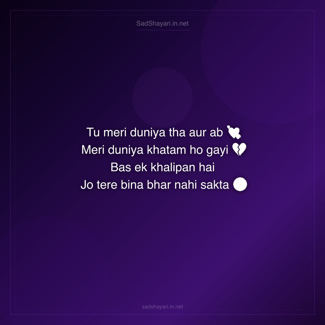 Sad Shayari