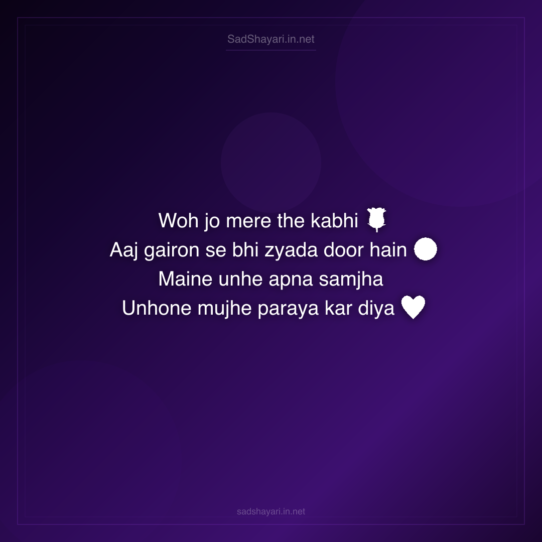 Sad Shayari