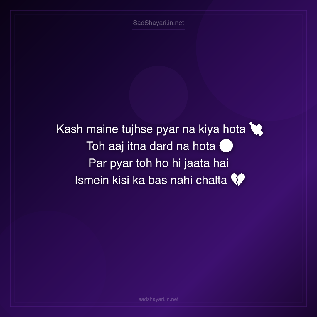 Sad Shayari