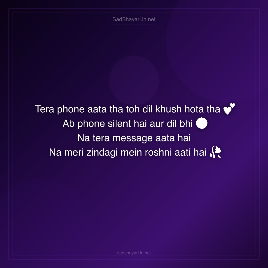 Sad Shayari