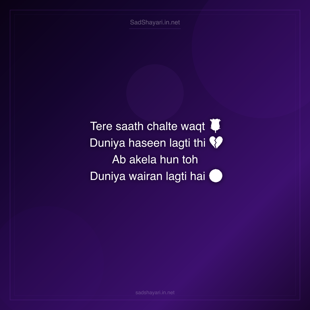Sad Shayari