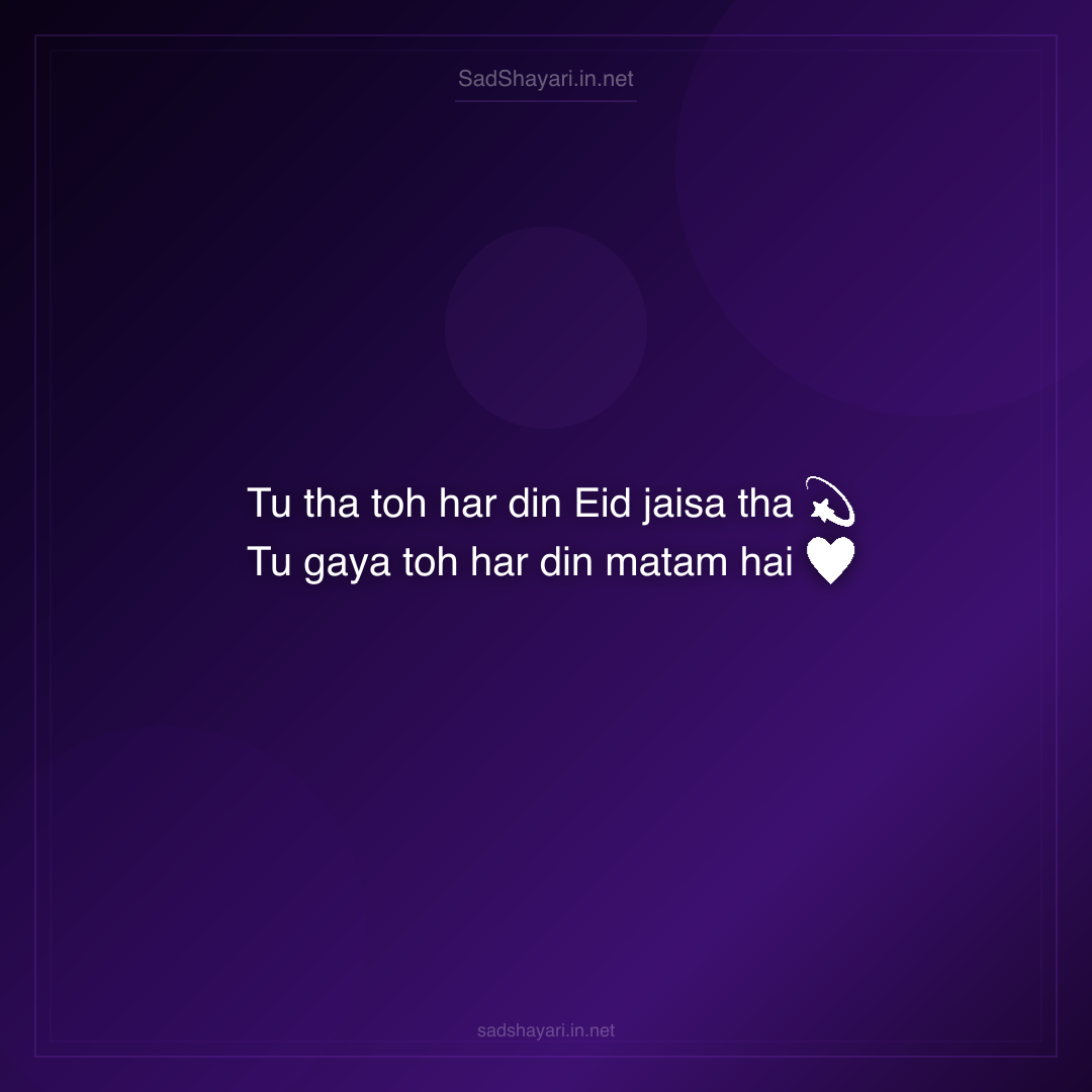 Sad Shayari