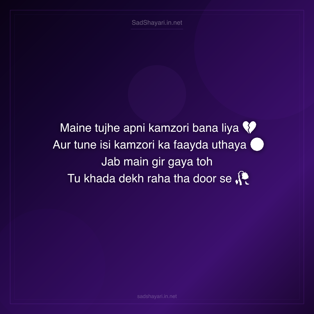 Sad Shayari