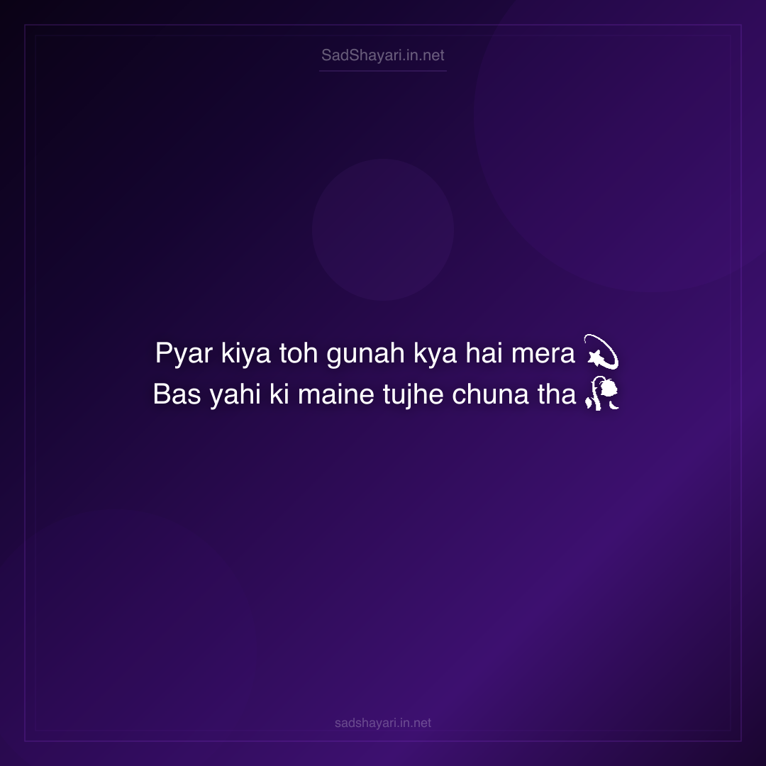 Sad Shayari