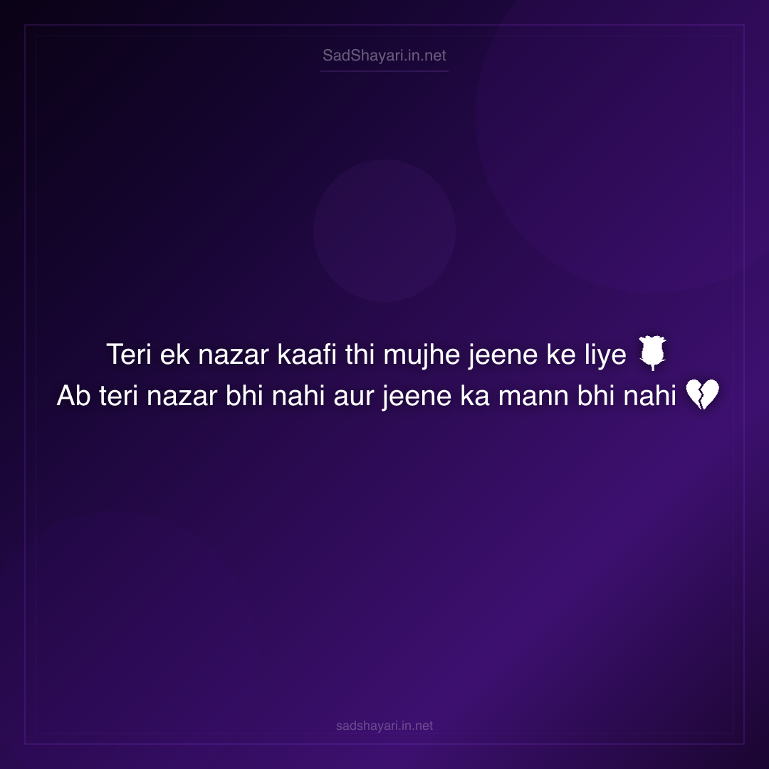 Sad Shayari