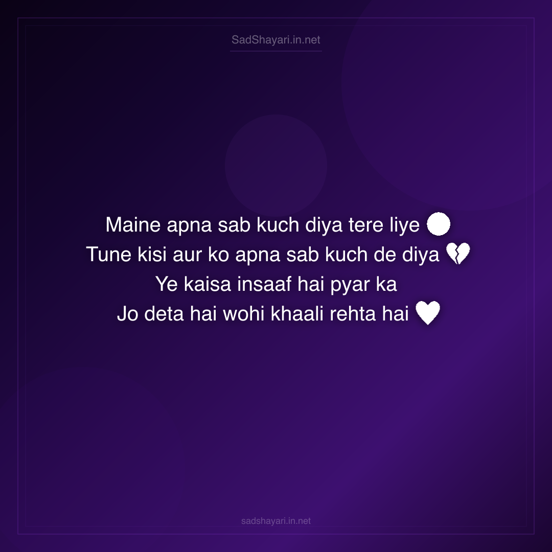 Sad Shayari